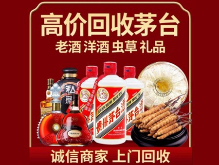 ​罗湖区名酒回收多少钱？