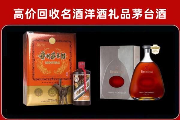 罗湖区回收轩尼诗